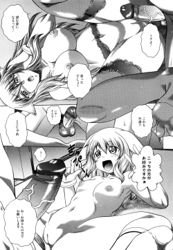 Page 190 of Wakai Hito wa Ii☆ - Young Rockets are Very Nice!