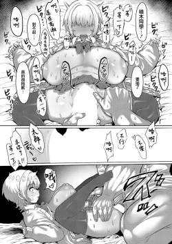 Page 15 of DekaBoku no Kanojo no Tsumugi-san.