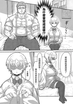 Page 4 of DekaBoku no Kanojo no Tsumugi-san.