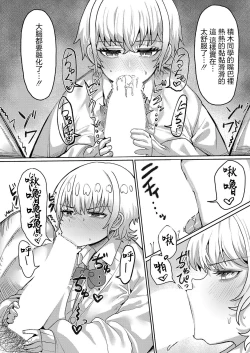 Page 8 of DekaBoku no Kanojo no Tsumugi-san.