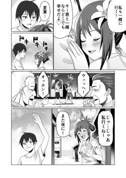 Page 30 of Kareshi Mochi no Onna no Ko o GET shitara, Love Love ni Natte Ochita Hanashi.