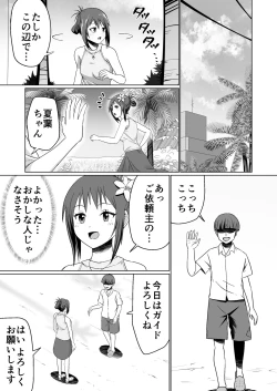 Page 31 of Kareshi Mochi no Onna no Ko o GET shitara, Love Love ni Natte Ochita Hanashi.