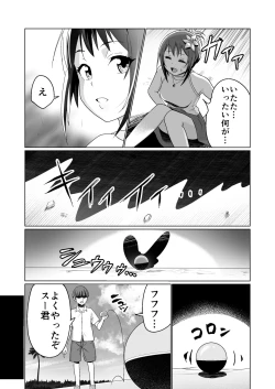 Page 33 of Kareshi Mochi no Onna no Ko o GET shitara, Love Love ni Natte Ochita Hanashi.