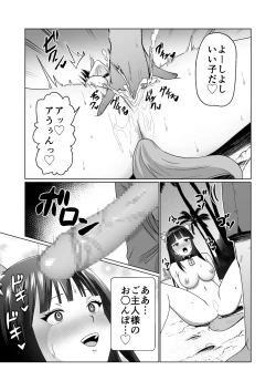 Page 9 of Kareshi Mochi no Onna no Ko o GET shitara, Love Love ni Natte Ochita Hanashi.