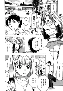 Page 13 of Zettai Harem 2