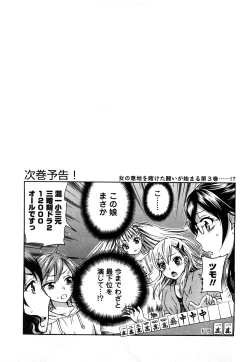 Page 148 of Zettai Harem 2