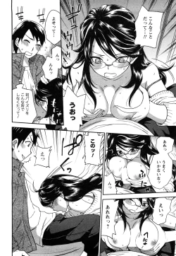 Page 163 of Zettai Harem 2