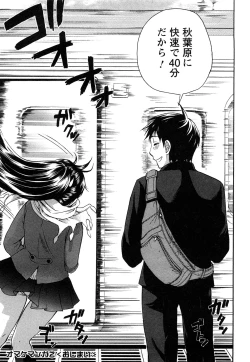 Page 178 of Zettai Harem 2