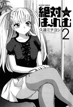 Page 4 of Zettai Harem 2