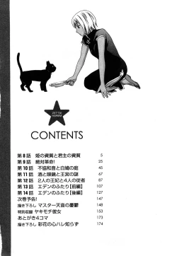 Page 5 of Zettai Harem 2