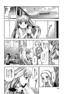Page 71 of Zettai Harem 2