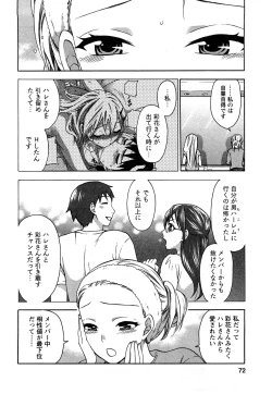 Page 73 of Zettai Harem 2