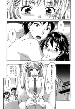 Page 8 of Zettai Harem 2