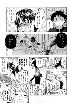 Page 96 of Zettai Harem 2