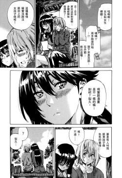 Page 10 of Choushin de Mukuchi no Kanojo ga Hatsujou Shite Kitara Eroiyo ne? | 高挑又寡言的她，一旦發情就色到不行?