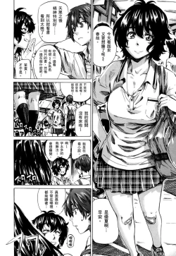 Page 113 of Choushin de Mukuchi no Kanojo ga Hatsujou Shite Kitara Eroiyo ne? | 高挑又寡言的她，一旦發情就色到不行?