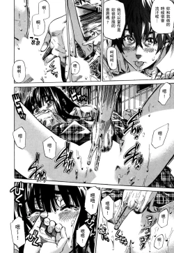 Page 141 of Choushin de Mukuchi no Kanojo ga Hatsujou Shite Kitara Eroiyo ne? | 高挑又寡言的她，一旦發情就色到不行?