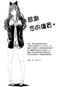 Page 209 of Choushin de Mukuchi no Kanojo ga Hatsujou Shite Kitara Eroiyo ne? | 高挑又寡言的她，一旦發情就色到不行?