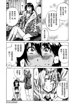 Page 23 of Choushin de Mukuchi no Kanojo ga Hatsujou Shite Kitara Eroiyo ne? | 高挑又寡言的她，一旦發情就色到不行?