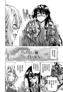 Page 25 of Choushin de Mukuchi no Kanojo ga Hatsujou Shite Kitara Eroiyo ne? | 高挑又寡言的她，一旦發情就色到不行?