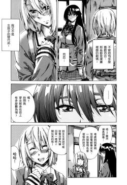 Page 28 of Choushin de Mukuchi no Kanojo ga Hatsujou Shite Kitara Eroiyo ne? | 高挑又寡言的她，一旦發情就色到不行?