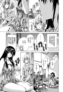 Page 68 of Choushin de Mukuchi no Kanojo ga Hatsujou Shite Kitara Eroiyo ne? | 高挑又寡言的她，一旦發情就色到不行?