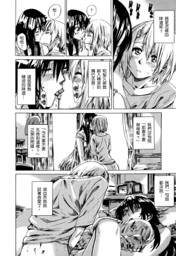 Page 77 of Choushin de Mukuchi no Kanojo ga Hatsujou Shite Kitara Eroiyo ne? | 高挑又寡言的她，一旦發情就色到不行?