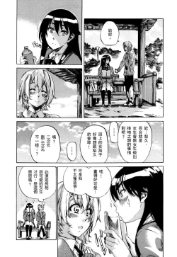 Page 8 of Choushin de Mukuchi no Kanojo ga Hatsujou Shite Kitara Eroiyo ne? | 高挑又寡言的她，一旦發情就色到不行?