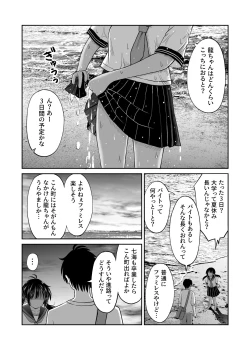 Page 10 of Osananajimi ga  Inaka no Kuso Fuushuu de Muriyari Kekkon saserareru no desu Subete Ubau koto ni Shita