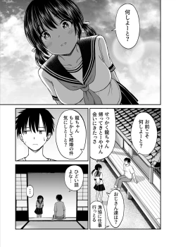 Page 16 of Osananajimi ga  Inaka no Kuso Fuushuu de Muriyari Kekkon saserareru no desu Subete Ubau koto ni Shita