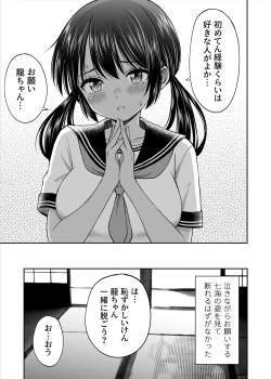 Page 20 of Osananajimi ga  Inaka no Kuso Fuushuu de Muriyari Kekkon saserareru no desu Subete Ubau koto ni Shita