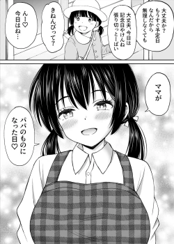 Page 47 of Osananajimi ga  Inaka no Kuso Fuushuu de Muriyari Kekkon saserareru no desu Subete Ubau koto ni Shita