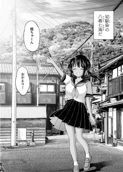 Page 4 of Osananajimi ga  Inaka no Kuso Fuushuu de Muriyari Kekkon saserareru no desu Subete Ubau koto ni Shita