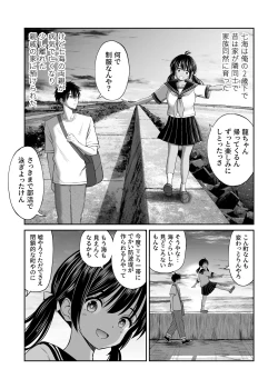 Page 5 of Osananajimi ga  Inaka no Kuso Fuushuu de Muriyari Kekkon saserareru no desu Subete Ubau koto ni Shita