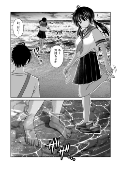Page 7 of Osananajimi ga  Inaka no Kuso Fuushuu de Muriyari Kekkon saserareru no desu Subete Ubau koto ni Shita