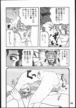 Page 13 of SAMMY THE★GREAT