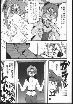 Page 16 of SAMMY THE★GREAT