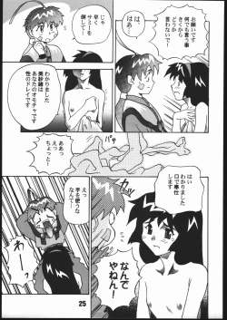 Page 24 of SAMMY THE★GREAT