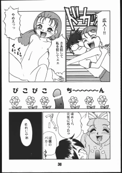 Page 35 of SAMMY THE★GREAT