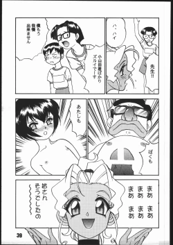 Page 38 of SAMMY THE★GREAT