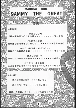 Page 4 of SAMMY THE★GREAT