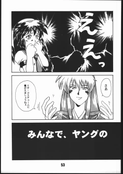 Page 52 of SAMMY THE★GREAT