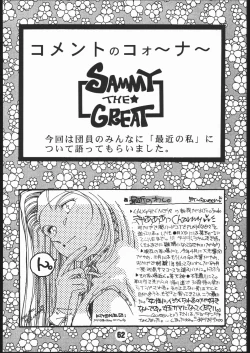 Page 61 of SAMMY THE★GREAT