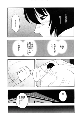 Page 101 of Sakurada-san to Boku no Koto Vol.1