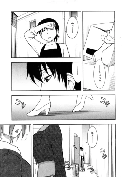 Page 103 of Sakurada-san to Boku no Koto Vol.1