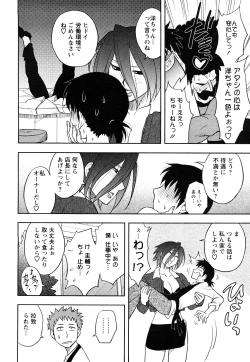 Page 116 of Sakurada-san to Boku no Koto Vol.1