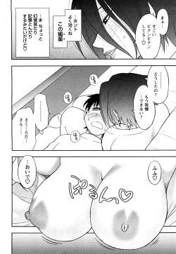 Page 120 of Sakurada-san to Boku no Koto Vol.1