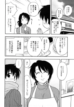 Page 12 of Sakurada-san to Boku no Koto Vol.1