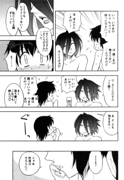 Page 135 of Sakurada-san to Boku no Koto Vol.1