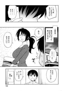 Page 151 of Sakurada-san to Boku no Koto Vol.1